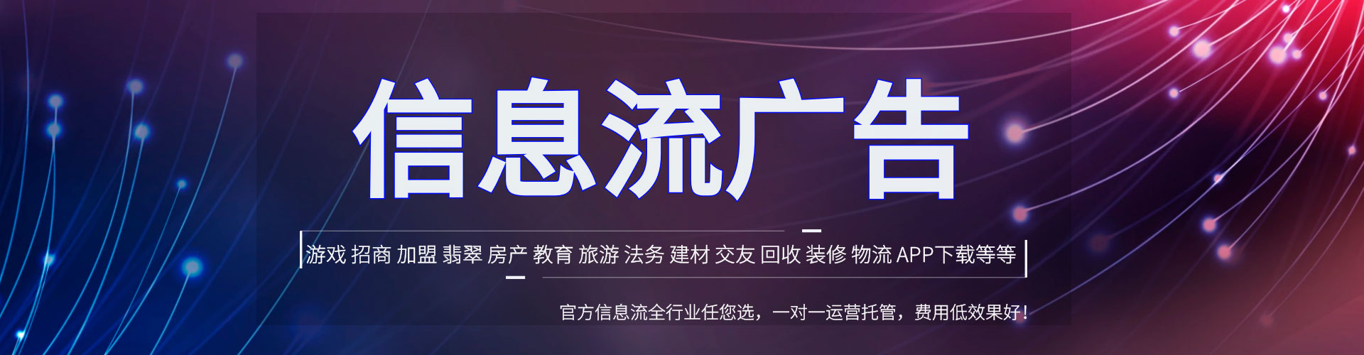虹口小红书信息流